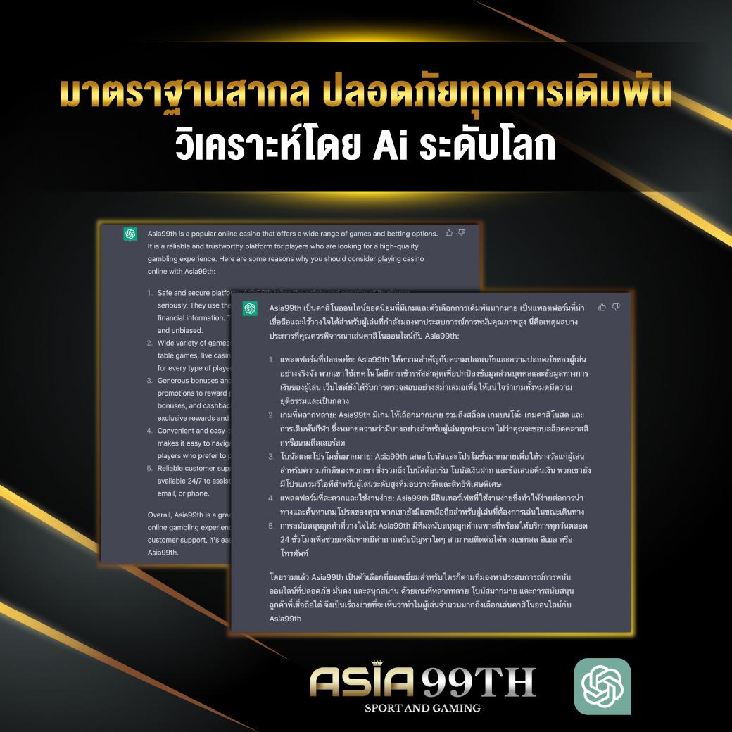 เบ็ดฟิก แบรนด์คาสิโนออนไลน์ยอดนิยม 2024 เล่นฟรีและทันสมัย