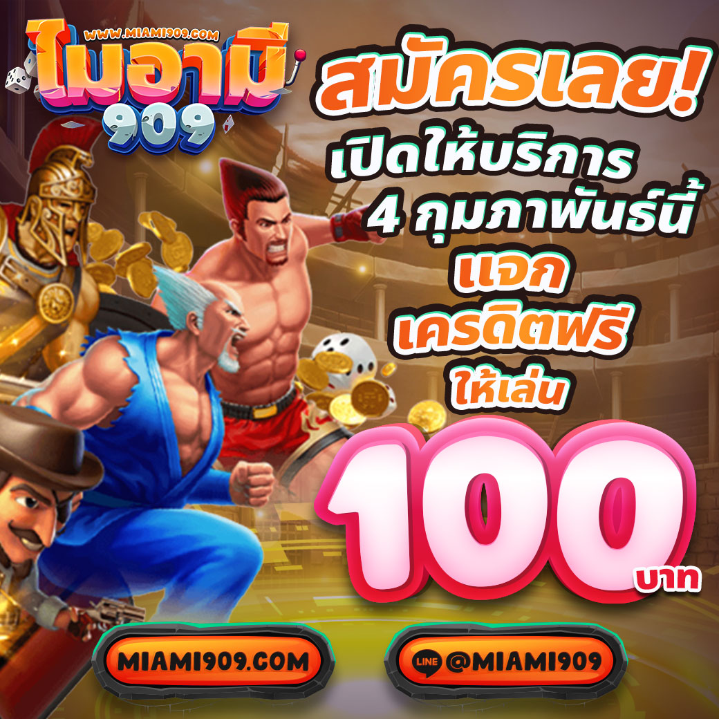 เบตฟิก คาสิโนบนมือถือ ระบบล่าสุด ตื่นเต้นทุกเกมโปรด