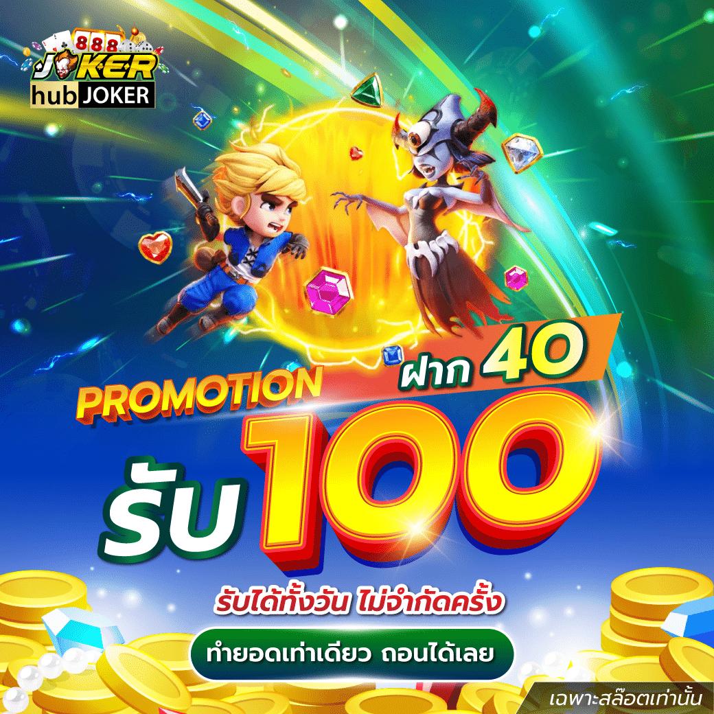 เบทฟิก1688 คาสิโนเว็บตรง เติมเต็มความสนุกทุกวัน เครดิตฟรีแจกล้นดือ