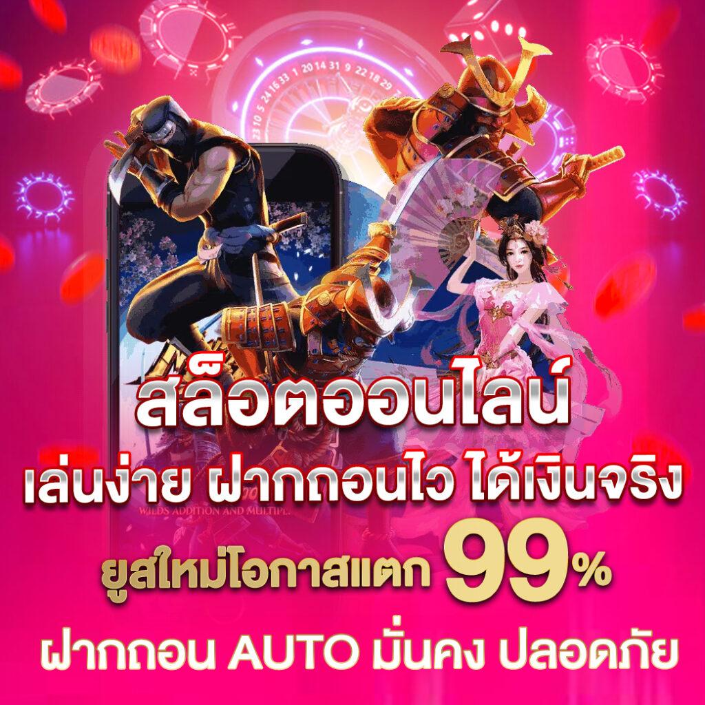 เบทฟิก285 เว็บสล็อตออนไลน์ยอดนิยม จ่ายจริง ปรับเกมใหม่ล่าสุด