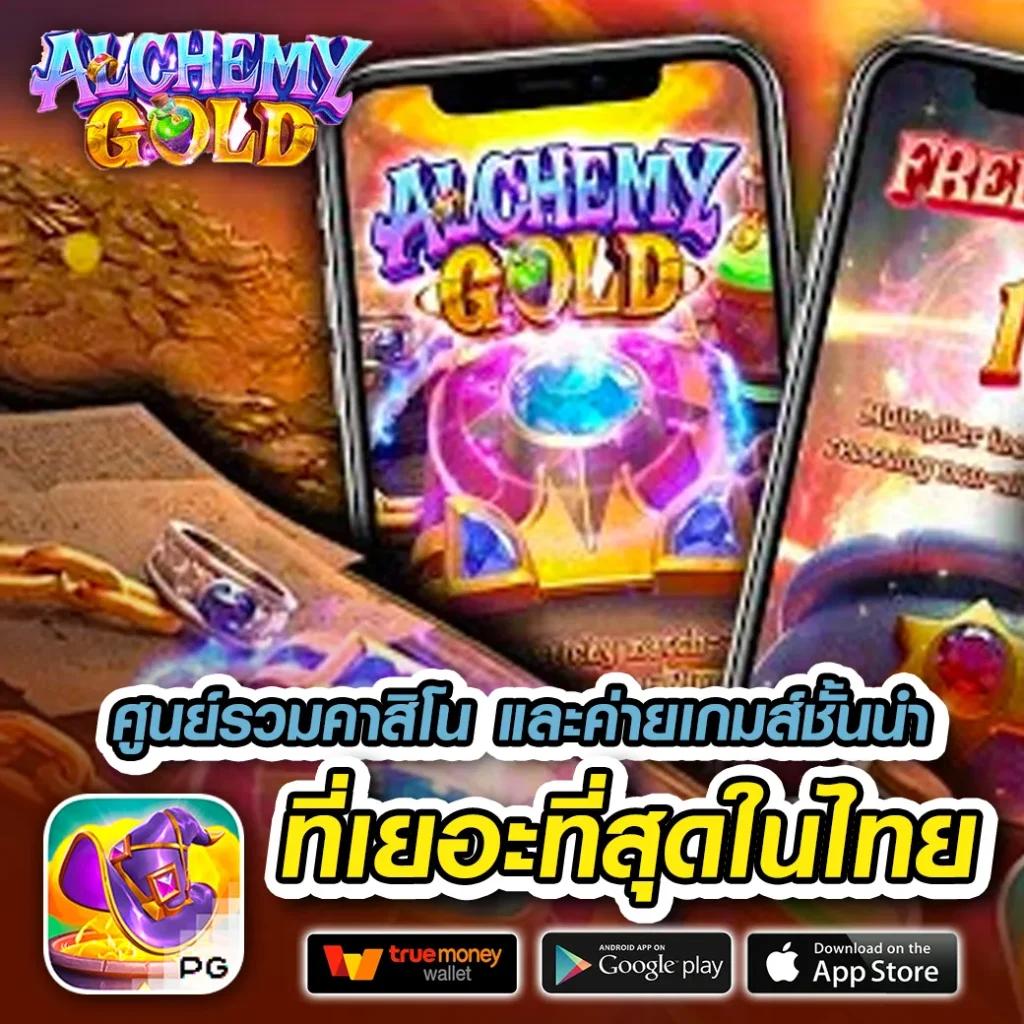 เบทฟิก28 แพลตฟอร์มคาสิโนออนไลน์แนวใหม่ ยอดนิยมอันดับ 1 ในไทย