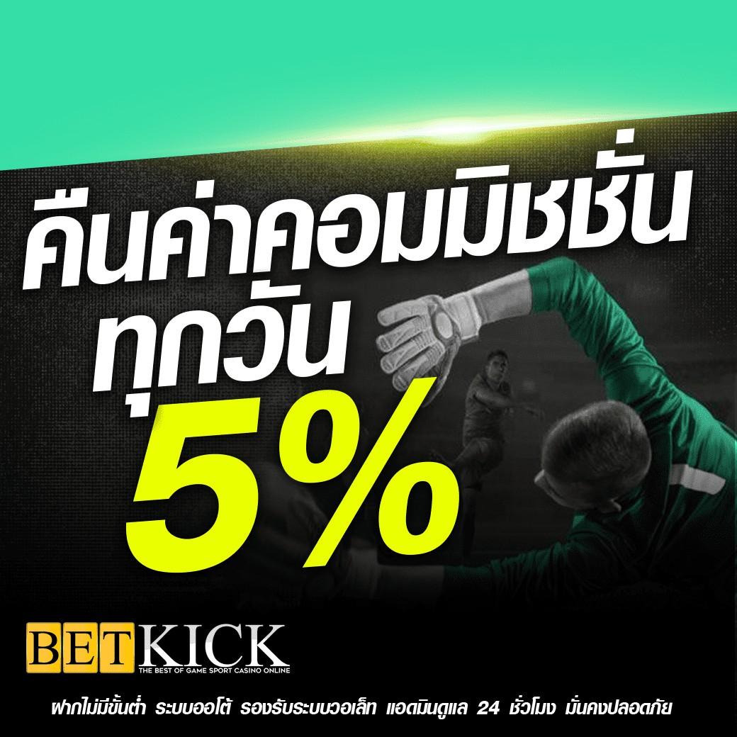 เบทฟิก666 คาสิโนออนไลน์ยอดนิยม เกมครองใจนักพนันไทย 2024