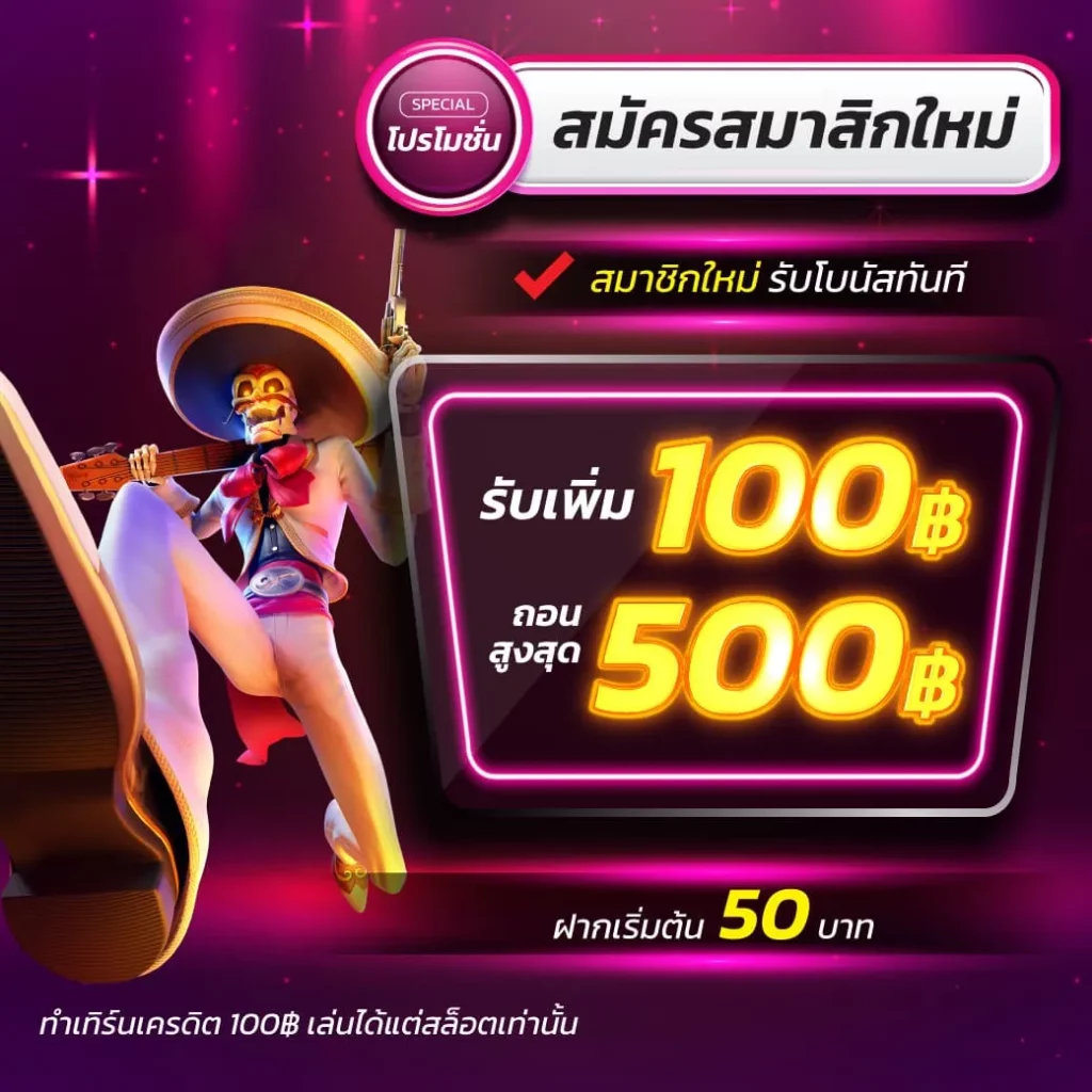 เบทฟิก678 คาสิโนออนไลน์ยอดนิยม ใหม่ล่าสุด โปรโมชั่นแรงที่สุด