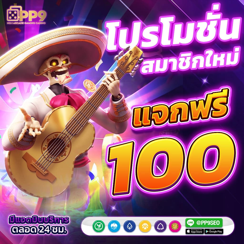 เบทฟิก91 เว็บตรง พร้อมโปรโมชั่นจัดเต็ม ครบทุกเกมคาสิโนออนไลน์