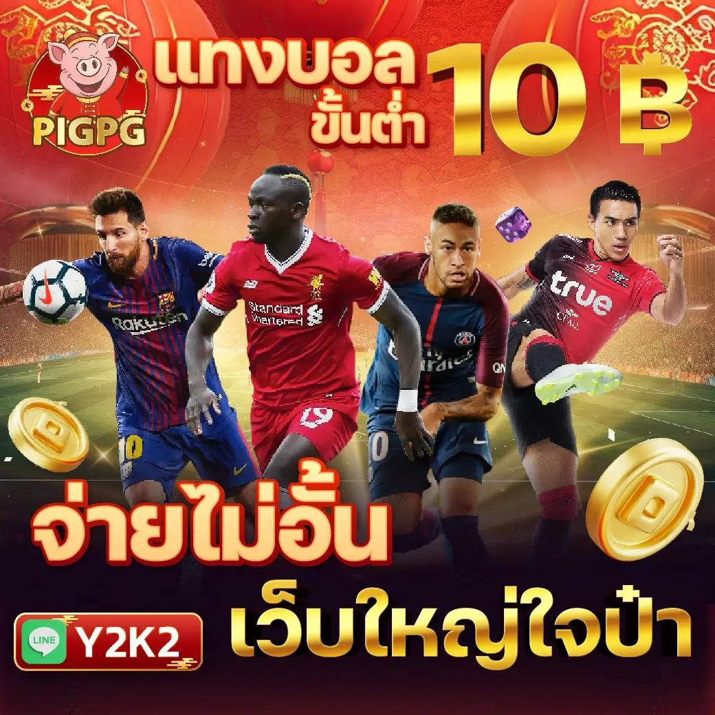 เบทฟิก999 ศูนย์รวมความบันเทิงเดิมพันครบวงจรที่สุดในไทย