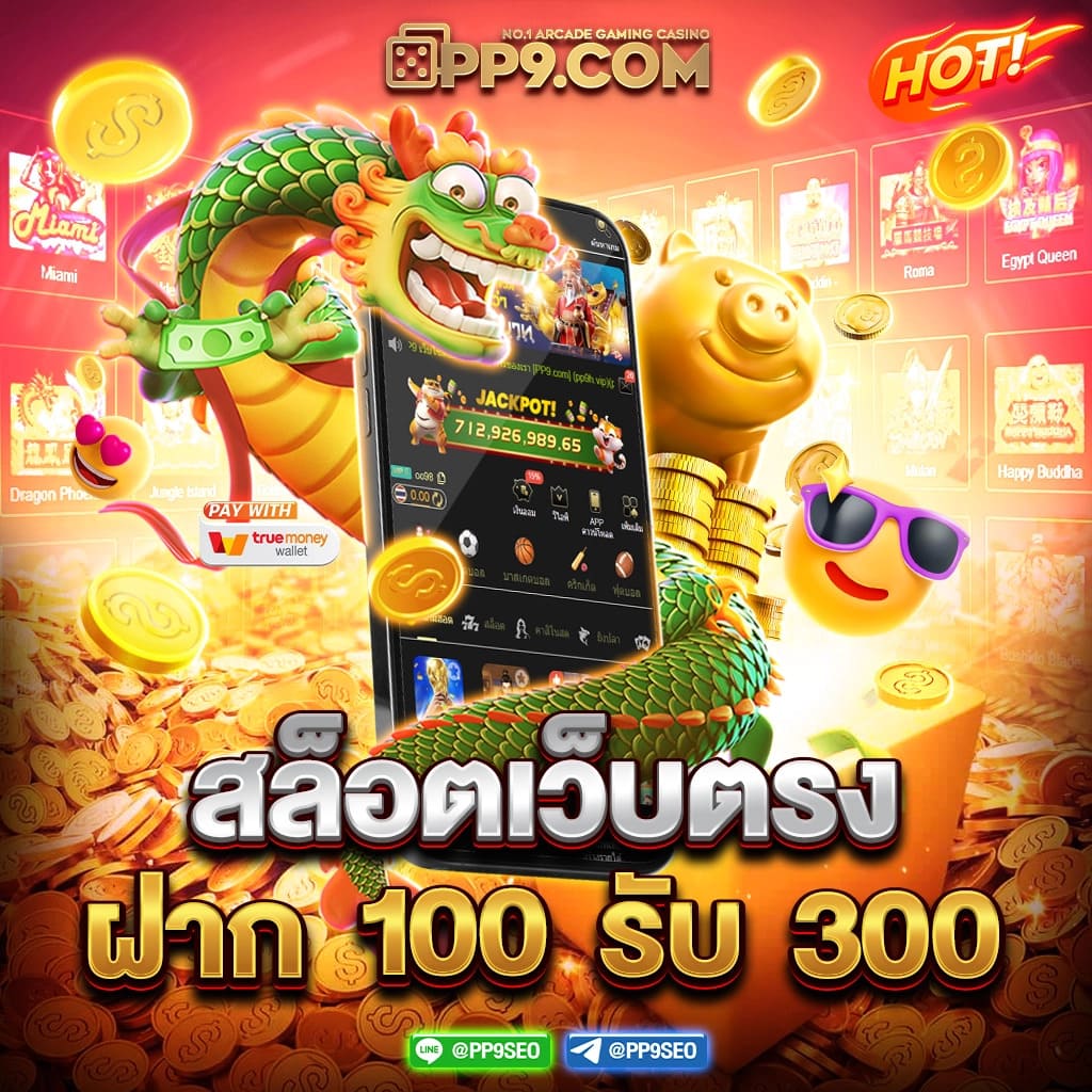 เบทฟิกวีไอพี เว็บคาสิโนยอดนิยม ค่ายใหญ่ รวมเกมดังแห่งปี