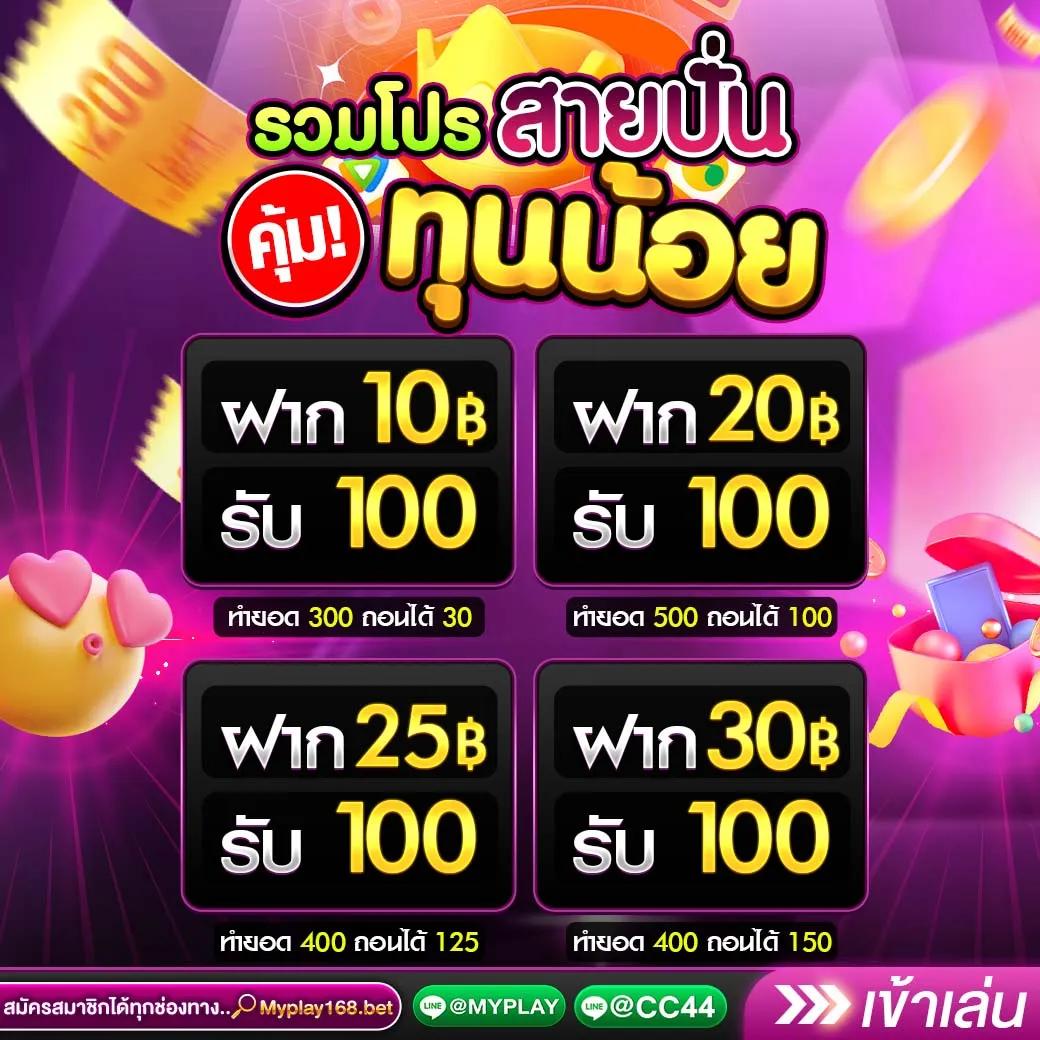 เบทฟลิกซ์168 แจกเครดิตฟรี50 ยืนหนึ่งในวงการคาสิโนออนไลน์