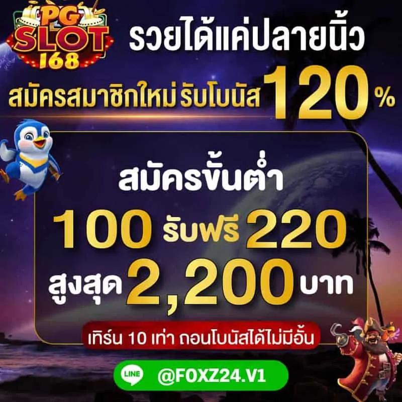 เล่น PG Demo สะดวก ตื่นเต้น ทุกเวลา ช่องทางยอดนิยมแห่งปี