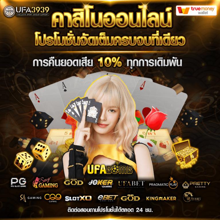 เล่นคาสิโน pg ใหม่ล่าสุด รับโบนัสสุดคุ้มทุกวัน