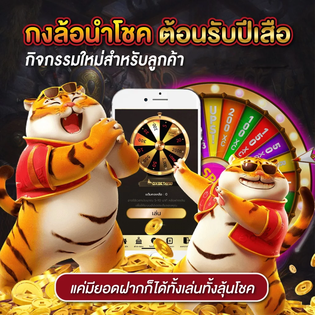 เล่นคาสิโนออนไลน์กับ Lucky Novel มาตรฐานใหม่แห่งการเดิมพันยอดนิยม