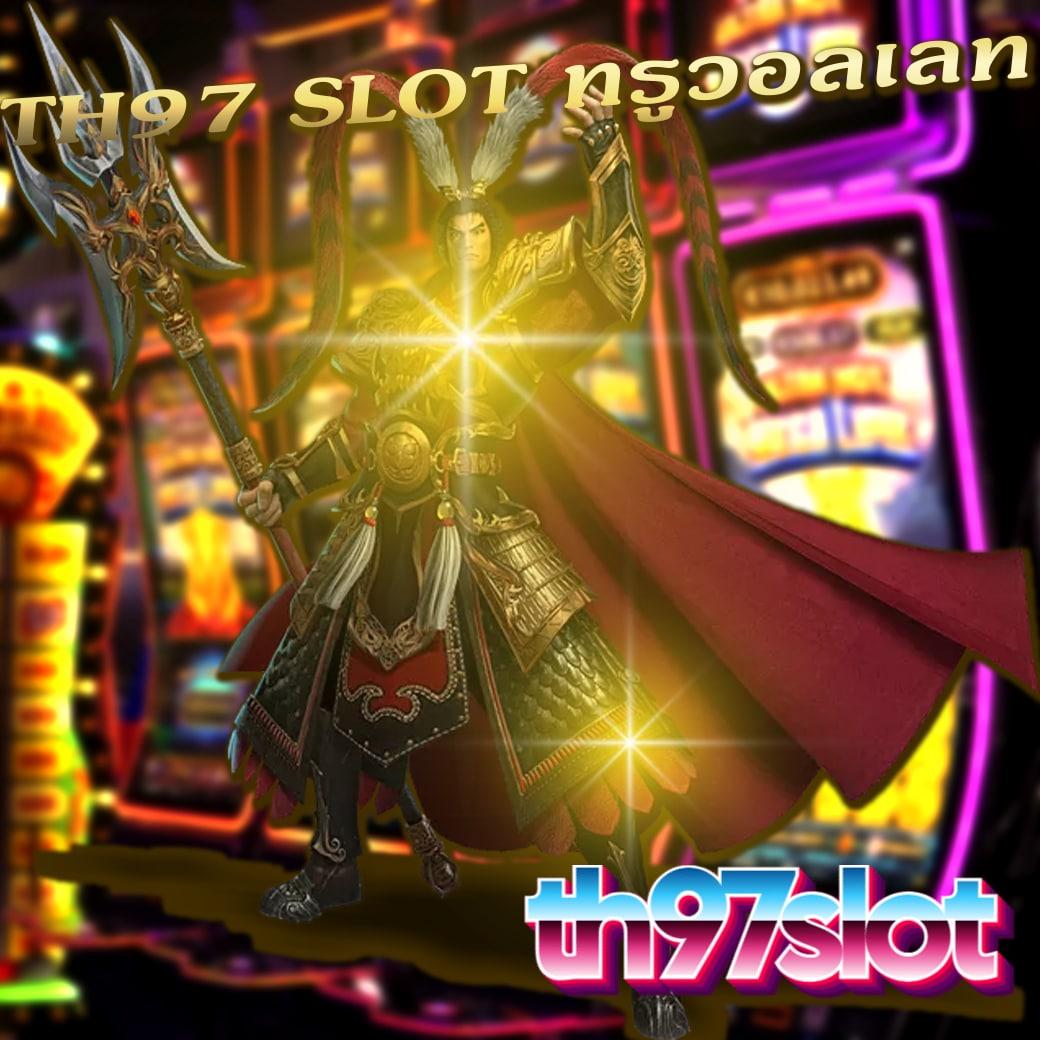 เล่นง่าย 1688 สล็อต เว็บตรงแตกหนัก จ่ายเต็มทุกเกมในไทย