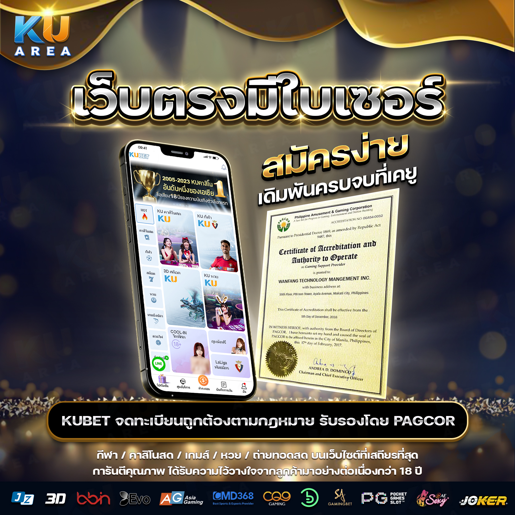 เล่นง่ายกับ PG888 คาสิโน มาตรฐานระดับโลก เว็บตรงมั่นใจ