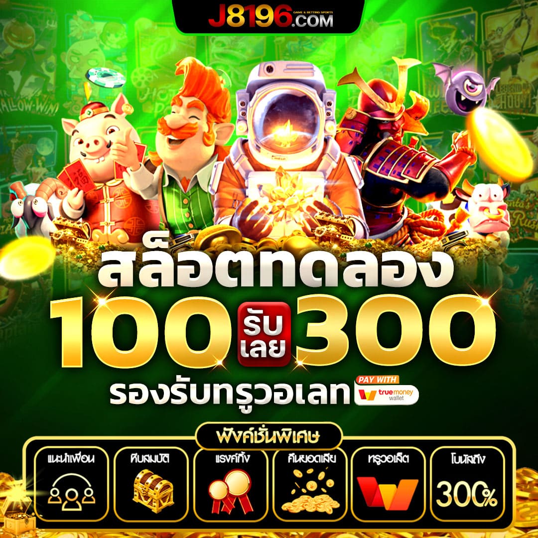 เล่นง่ายจ่ายจริงกับ Ambet969 คาสิโนครบวงจรอันดับหนึ่งในไทย