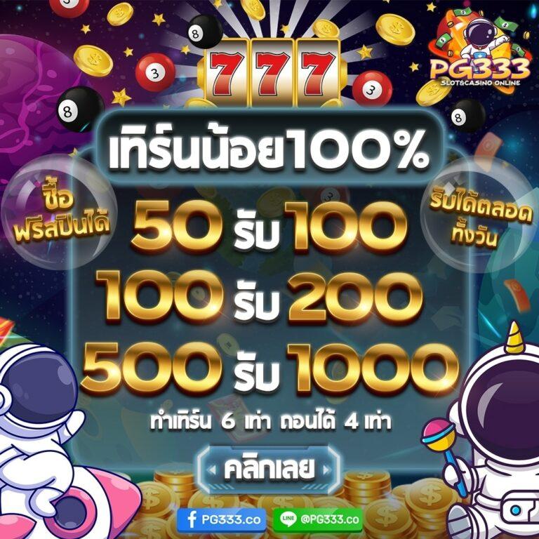 เล่นง่ายสุดมันส์กับ PG Slot 99 ทางเข้าใหม่ล่าสุด ลุ้นรางวัลใหญ่ทุกวัน