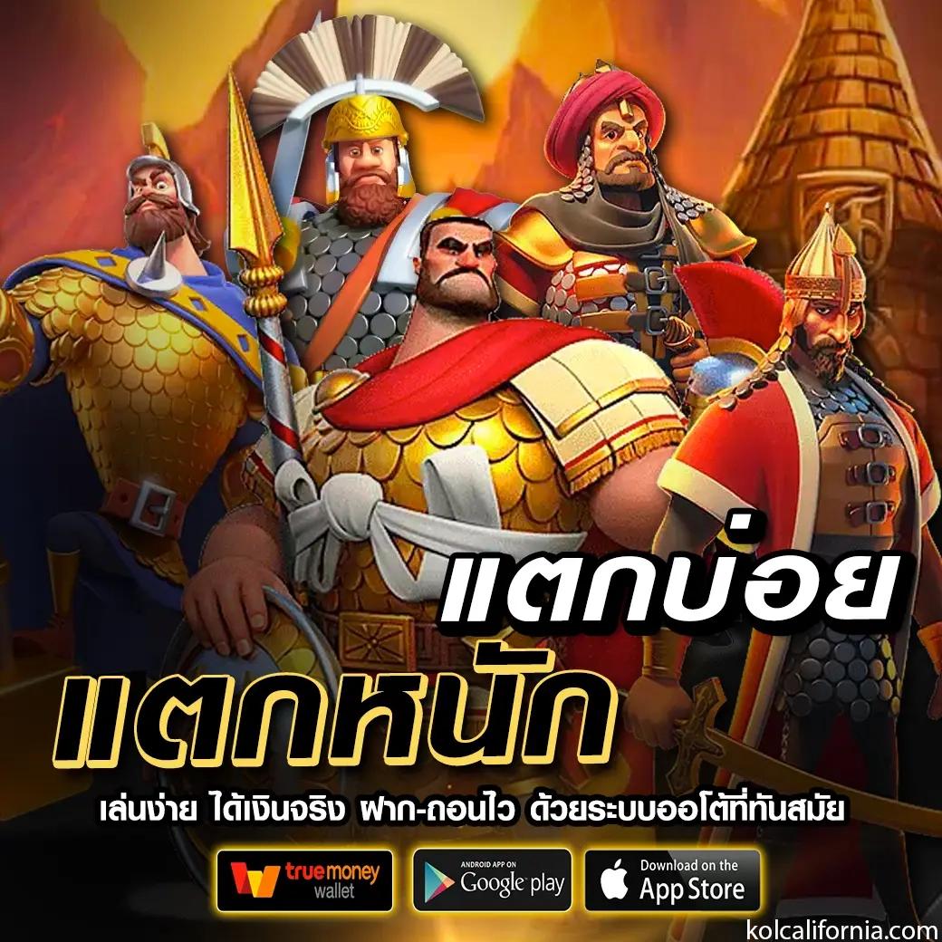 เล่นบอลออนไลน์สดกับ บอลสด1 เว็บตรงปลอดภัยอันดับหนึ่งในไทย