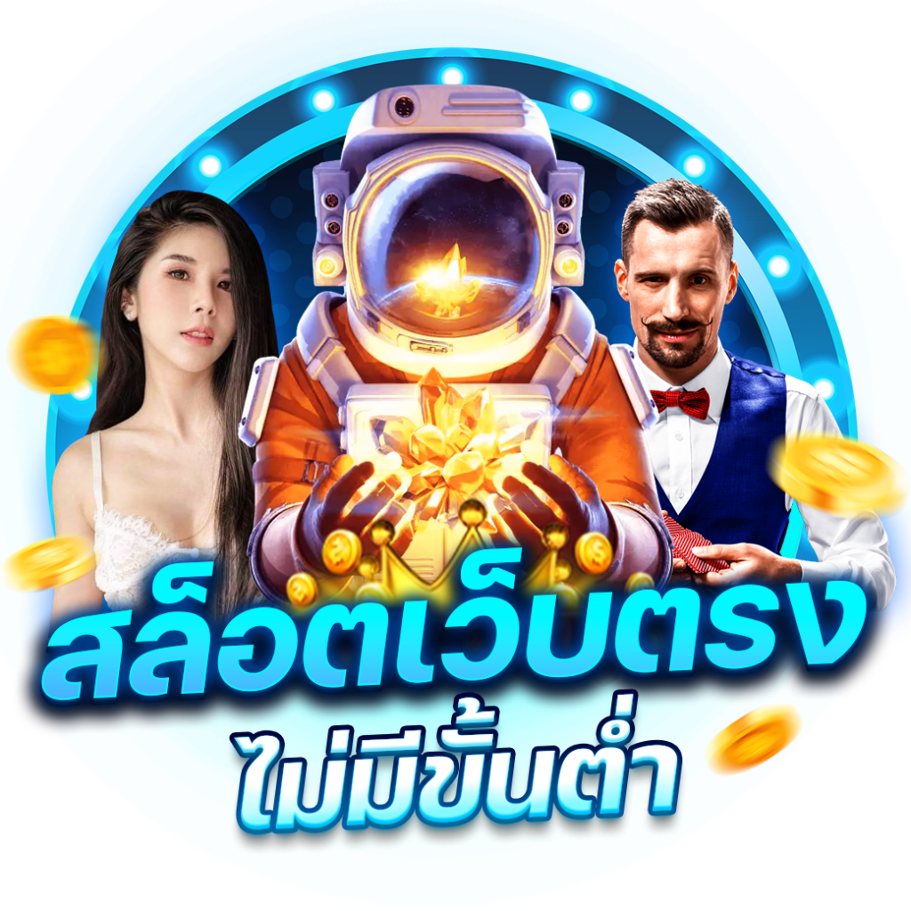 เล่นบ้้านผลบอล คาสิโนครบวงจร ด้วยโปรโมชั่นสุดพิเศษ 2024