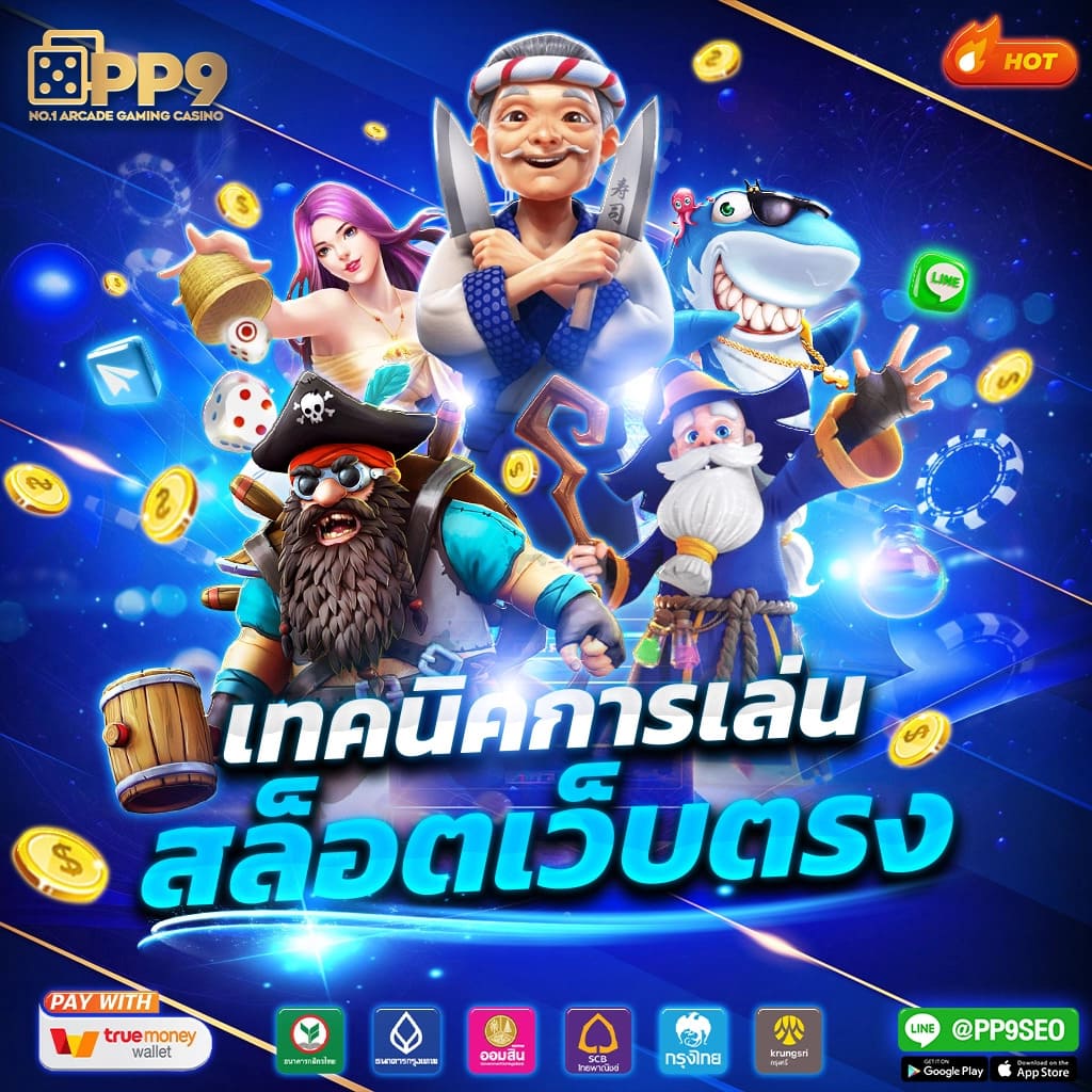เล่นสล็อตออนไลน์อันดับหนึ่ง ครบทุกความสนุกที่ PG Slot 77