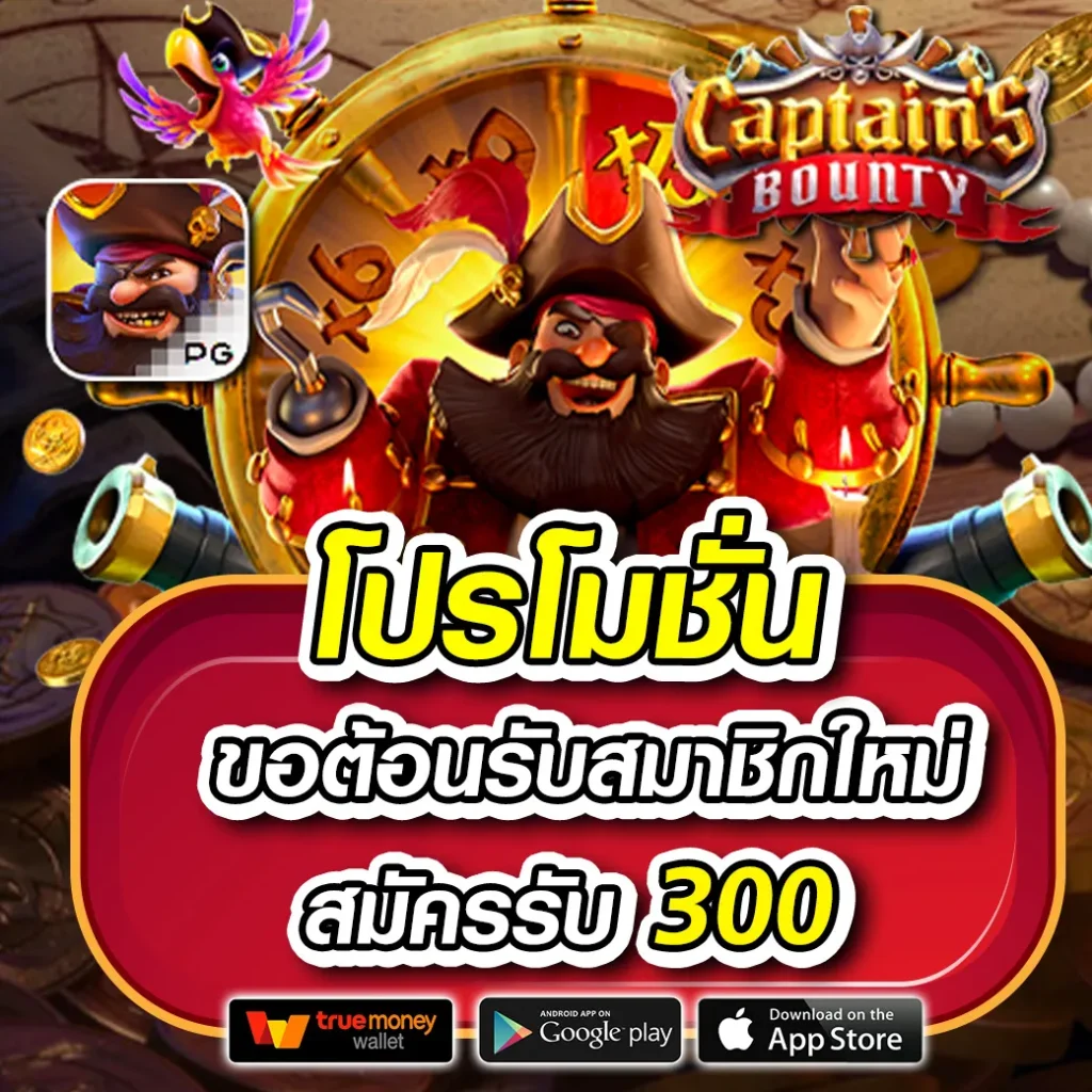 เว็บ ตรง ฝาก วอ เลท การเดิมพันมั่นใจ ระบบทันสมัย ครบวงจรในไทย