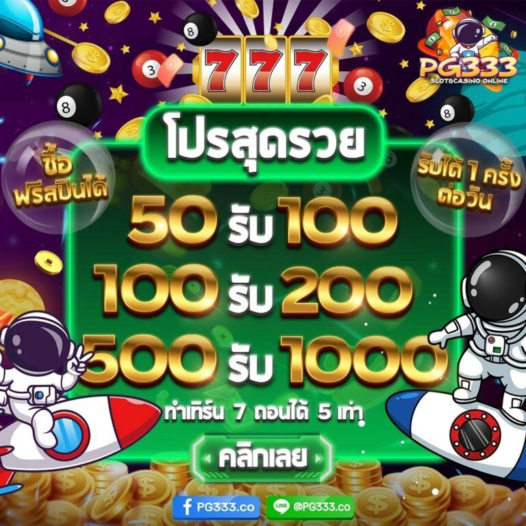 เว็บ สล็อต ตรง สมัครง่าย รับโบนัส แตกหนัก ระบบออโต้ทันสมัยในไทย