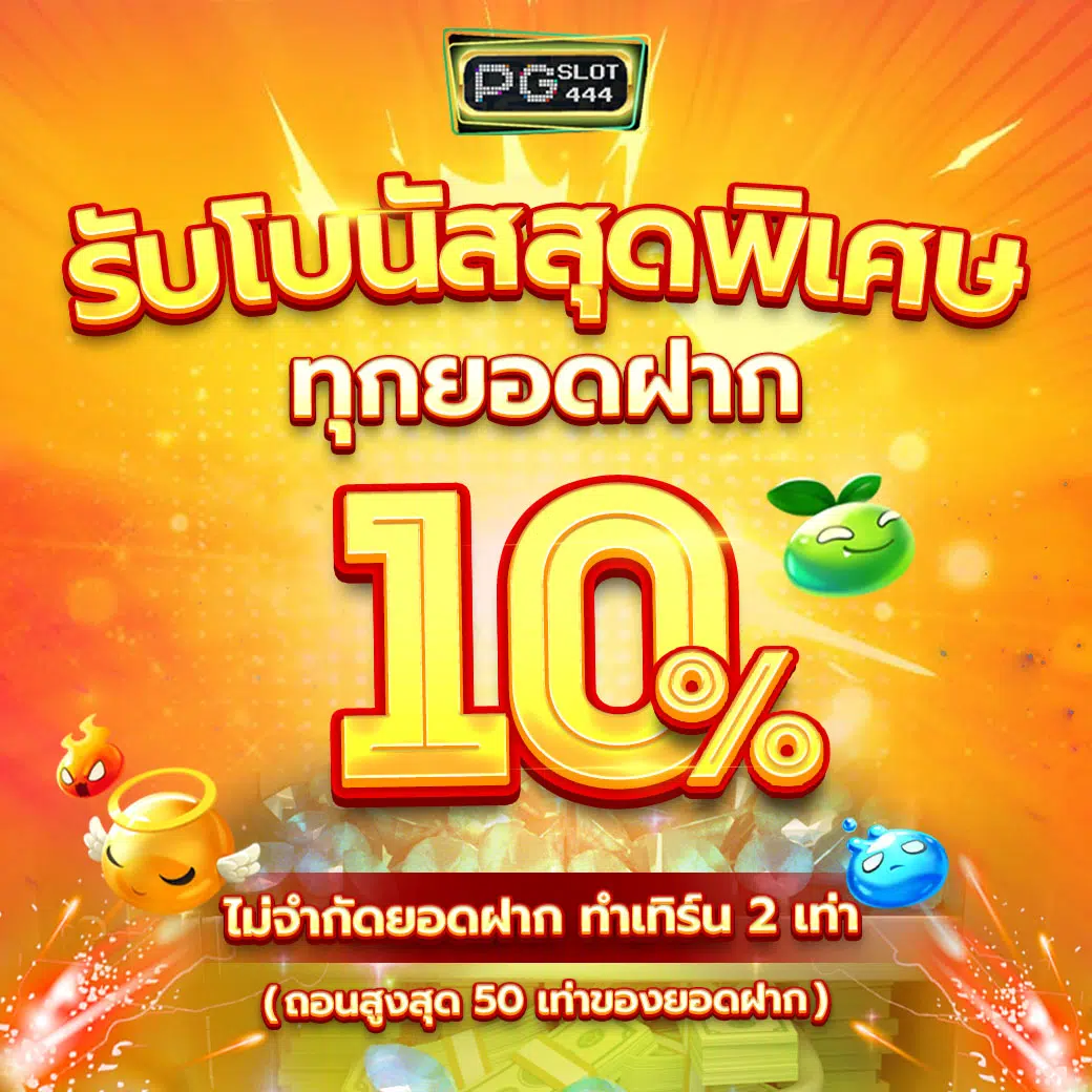 เว็บ สล็อต เครดิต ฟรี เล่นง่าย แตกไว พร้อมโปรโมชั่นสุดคุ้มได้แล้ววันนี้