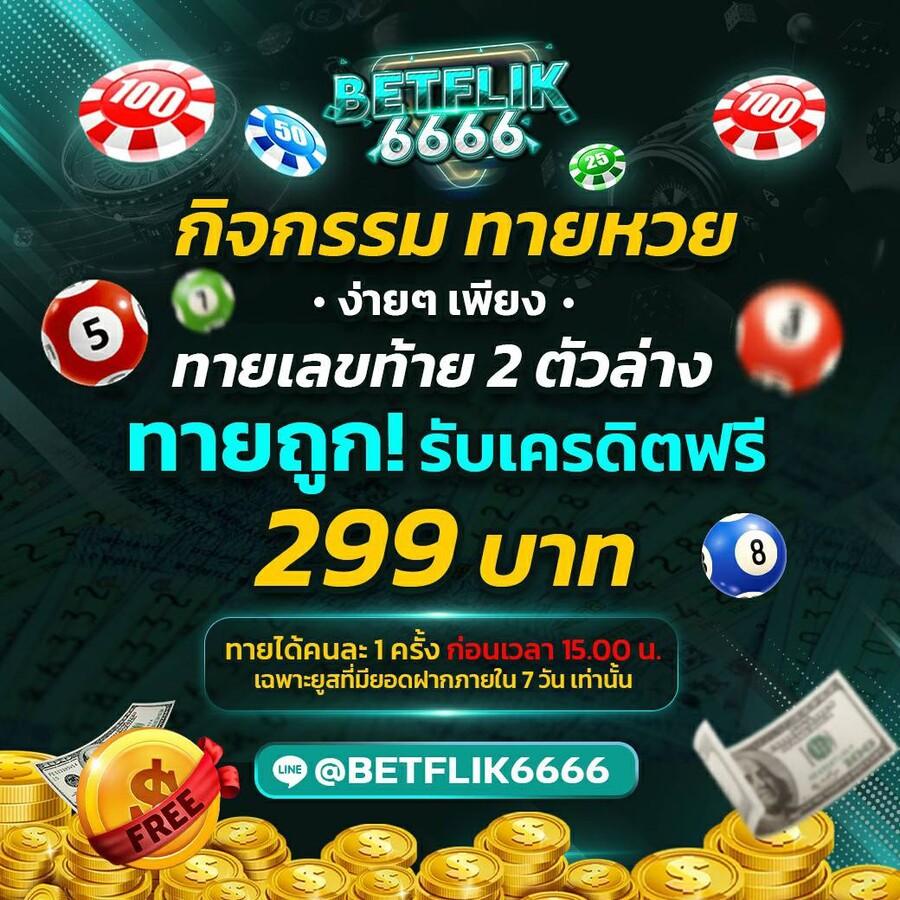 เว็บ เศรษฐีเบท ระบบทันสมัย พร้อมโปรโมชั่นสุดฮิต ปี 2024