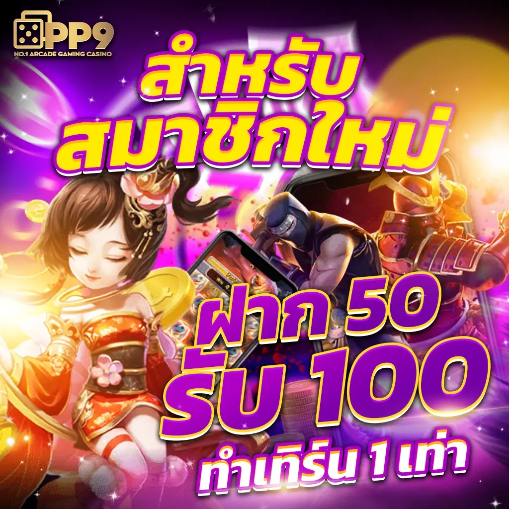 เว็บคาสิโนออนไลน์ครบเครื่อง ระบบแตกง่าย จ่ายจริงในไทย