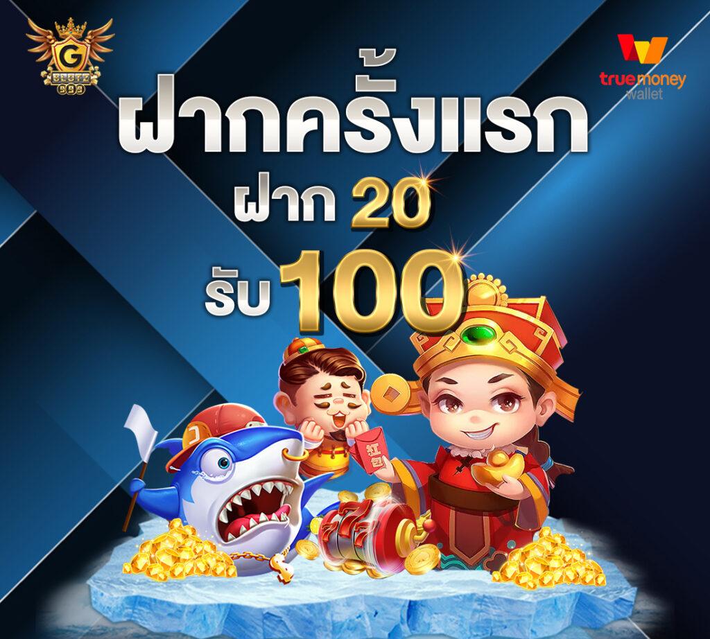 เว็บตรง100 คาสิโนเว็บแท้ มั่นคง ปลอดภัย เดิมพันง่ายไม่มีขั้นต่ำ