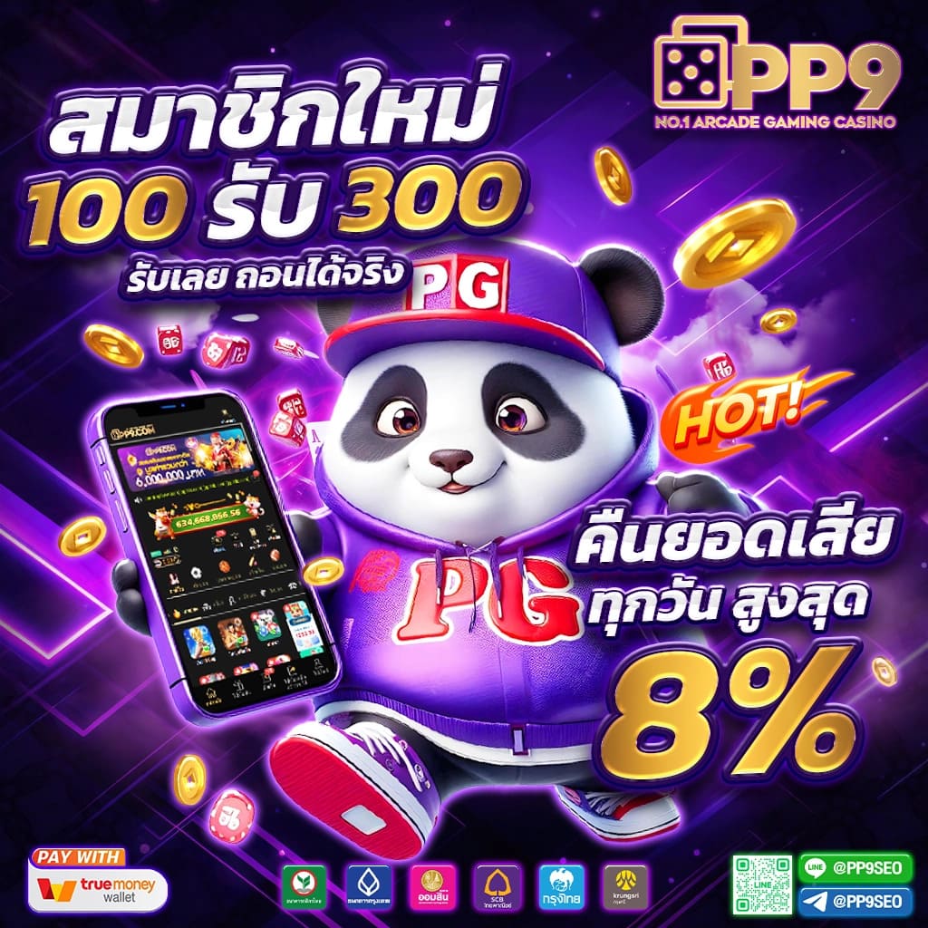 เว็บตรง EVO คาสิโนเทรนด์ใหม่ล่าสุด เติมเต็มทุกความสนุกออนไลน์