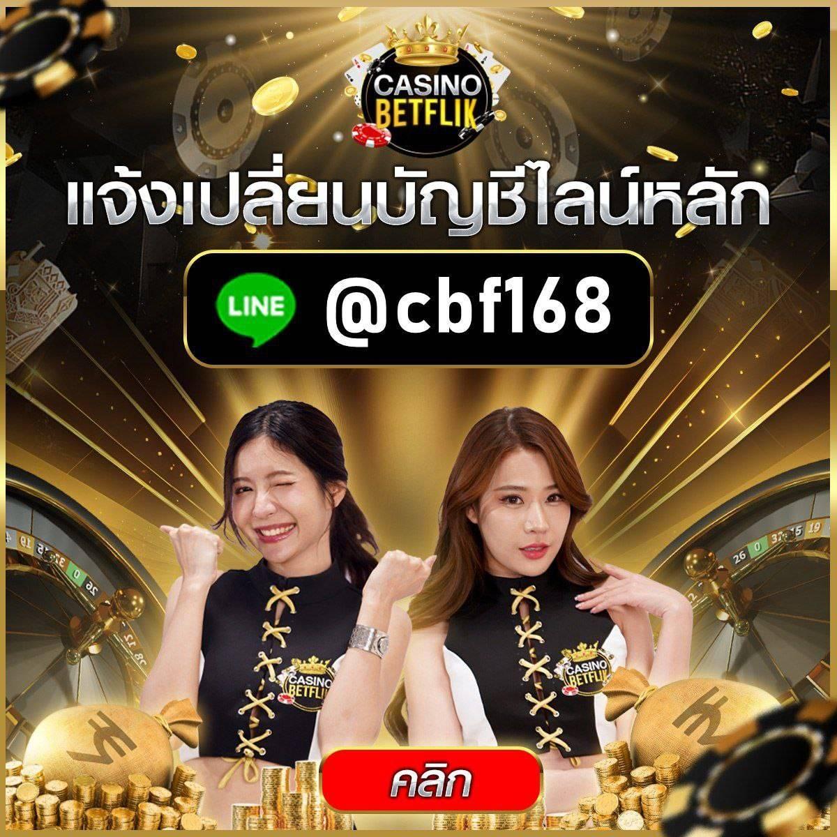 เว็บตรง คา สิ โน ออนไลน์ 777 เดิมพันง่าย มาตรฐานระดับไทย
