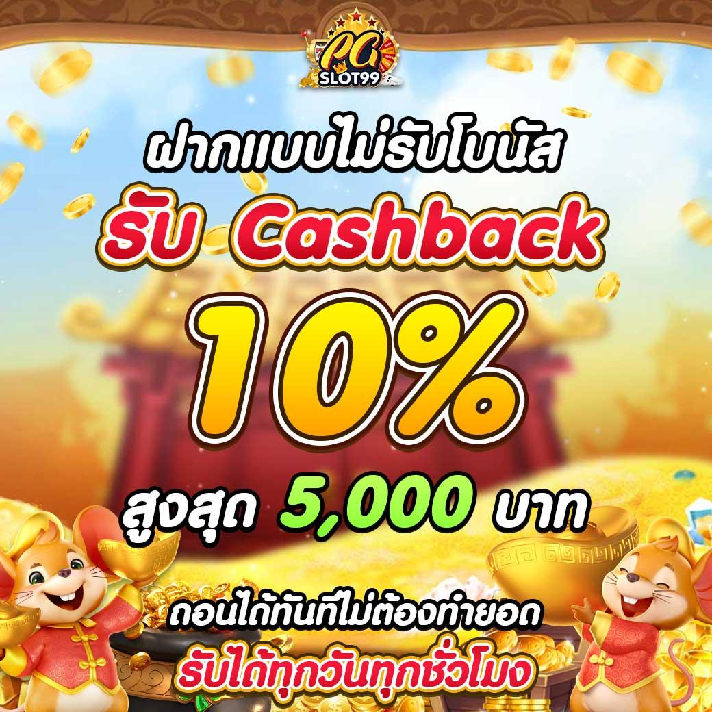 เว็บตรง คาสิโนออนไลน์อันดับหนึ่ง พร้อมโปรโมชั่นสุดพิเศษในไทย
