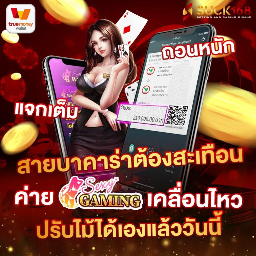 เว็บตรง ผลบอลสด PC เดิมพันง่าย ได้เงินจริง จ่ายครบ ทุกเวลา