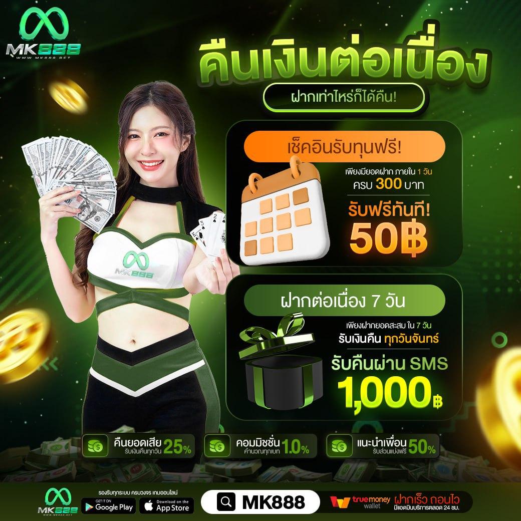 เว็บตรงต่างประเทศ คาสิโนเปิดใหม่ ระบบดีที่สุด รับโบนัสทันที