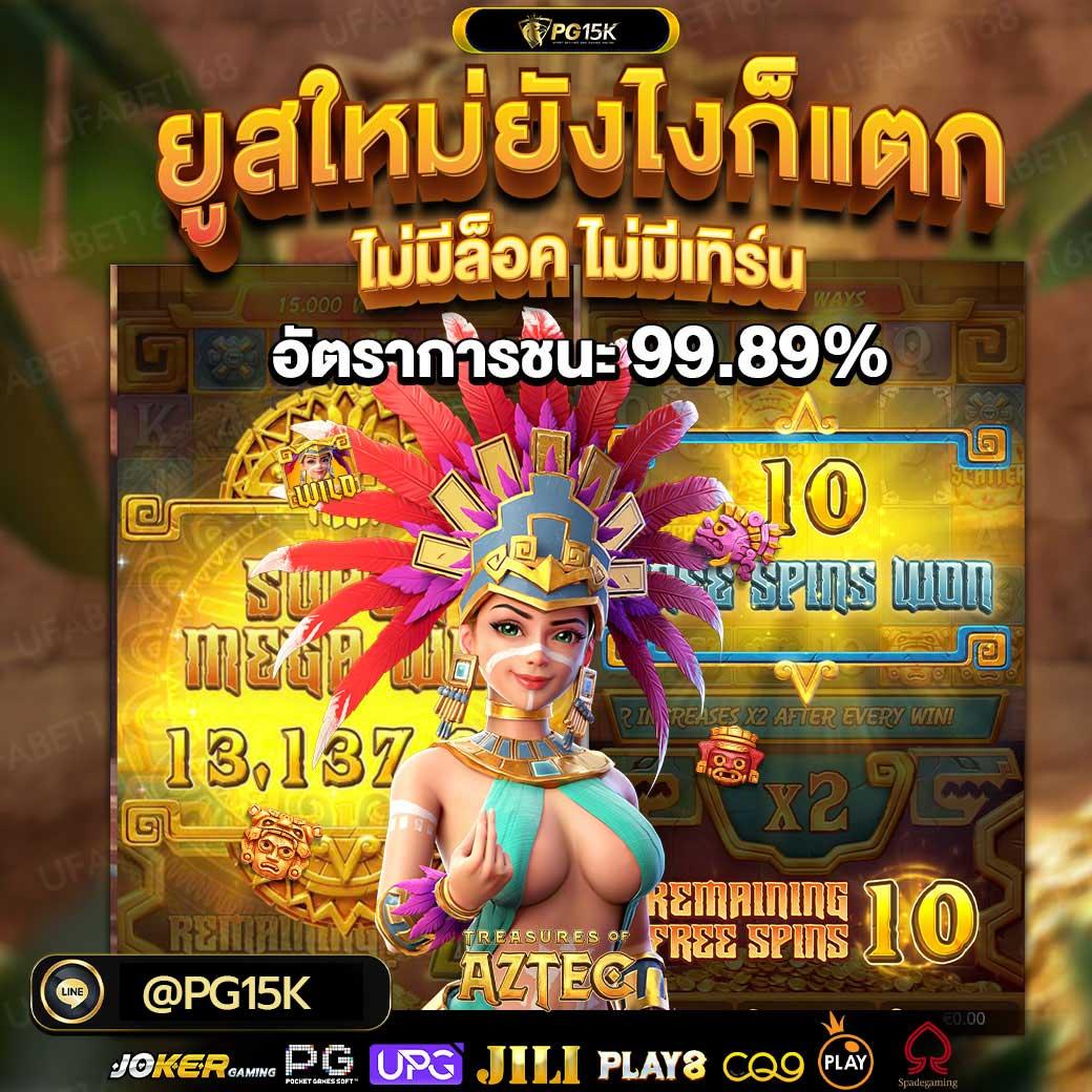 เว็บตรงสล็อตเปิดใหม่กับ Goatbet777 ค่ายเกมดังยอดนิยมในไทย