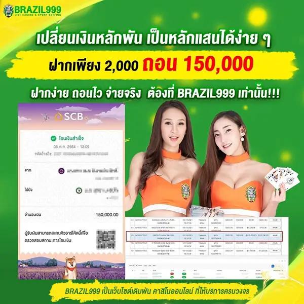 เว็บตรงอันดับ 1 พนันออนไลน์ครบวงจร โปรโมชั่นเด็ดที่สุดในไทย