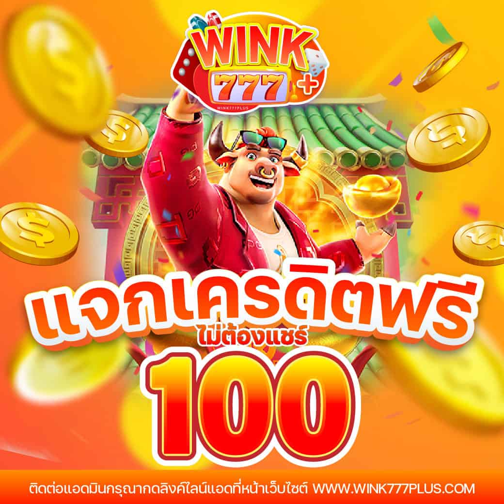 เว็บตรงไม่ผ่านเอเย่นต์ ฝากถอน ไม่มี ขั้น ต่ํา ครบทุกรูปแบบเกมใหม่ล่าสุด