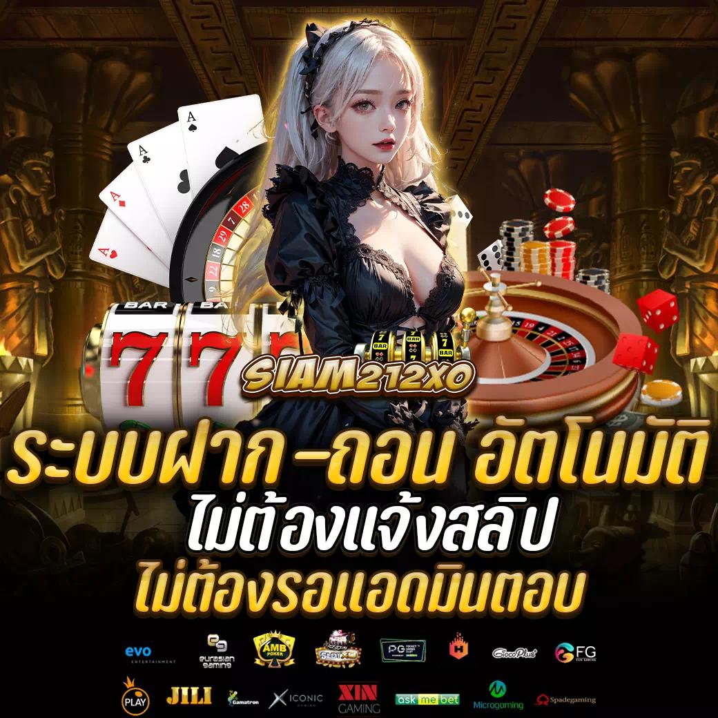 เว้บทดลอง คาสิโนอันดับหนึ่ง แทงบอล สล็อตออนไลน์ ฝากถอนที่ทันสมัย