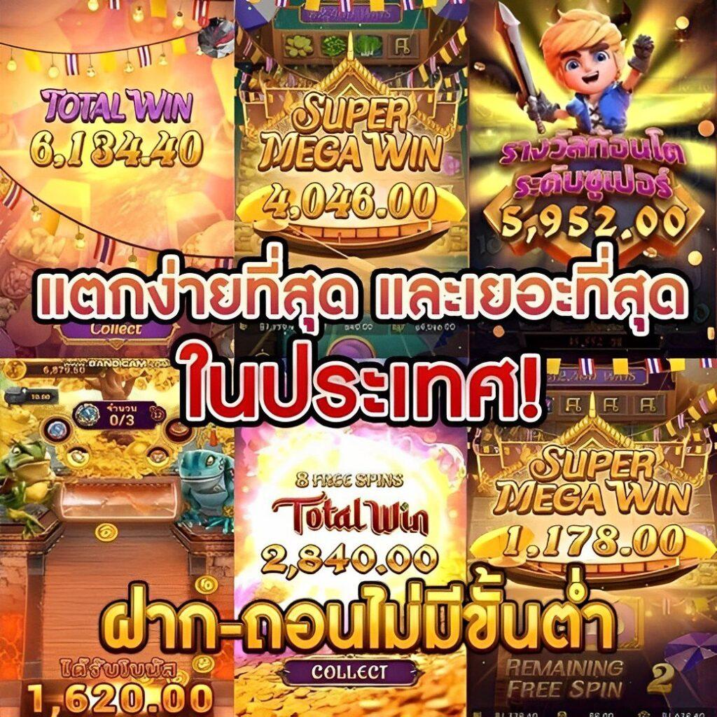 เว็บทดลองpg คาสิโนออนไลน์อันดับหนึ่งมาแรง เล่นง่ายได้เงินจริงแน่นอน