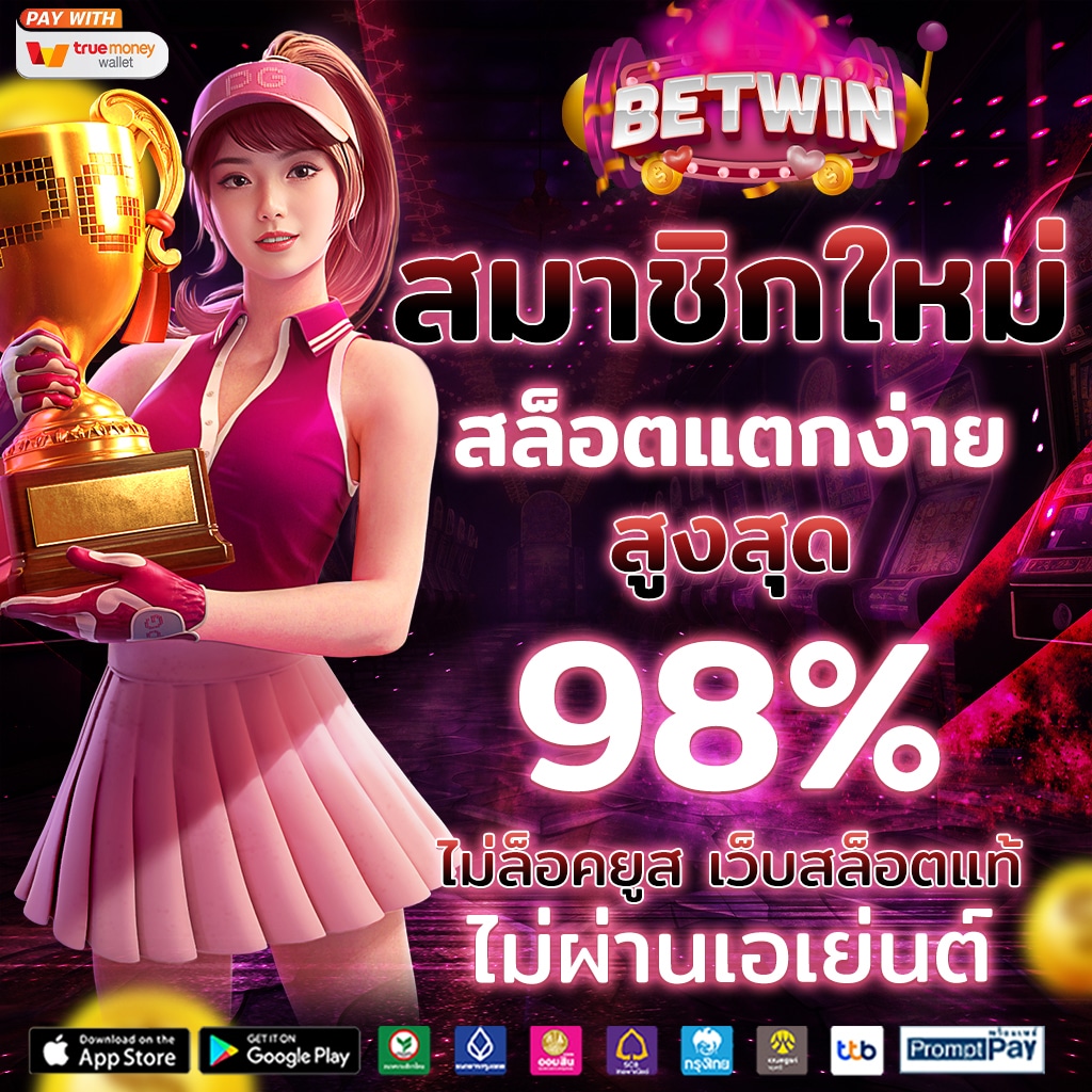 เว็บบาคาร่า อันดับ1 ศูนย์รวมเกมไพ่สุดฮิต ฝากถอนAUTO จบในเว็บเดียว