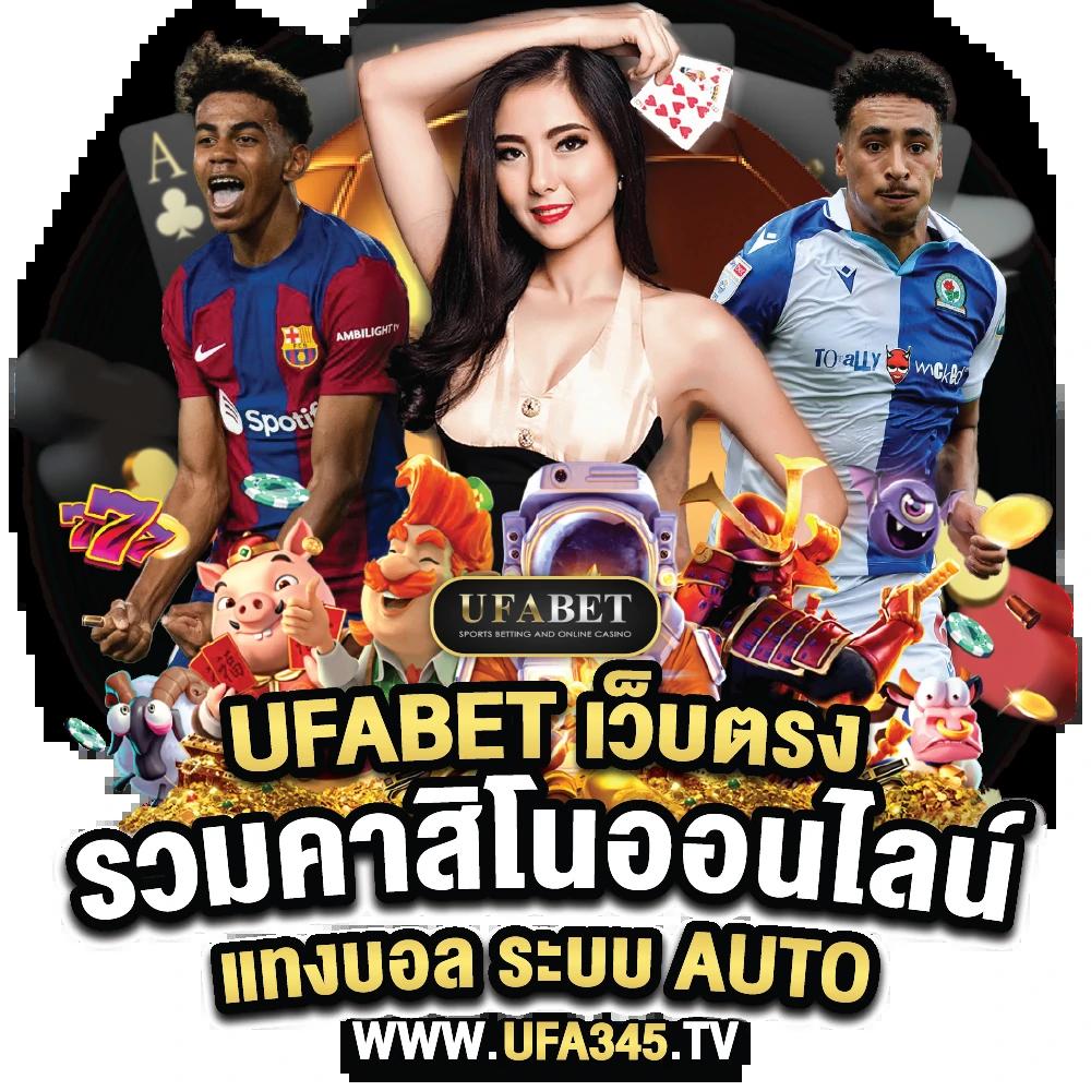 เว็บพนันauto77 คาสิโนครบวงจร สล็อต บาคาร่า เกมดังสุดฮิตในไทย