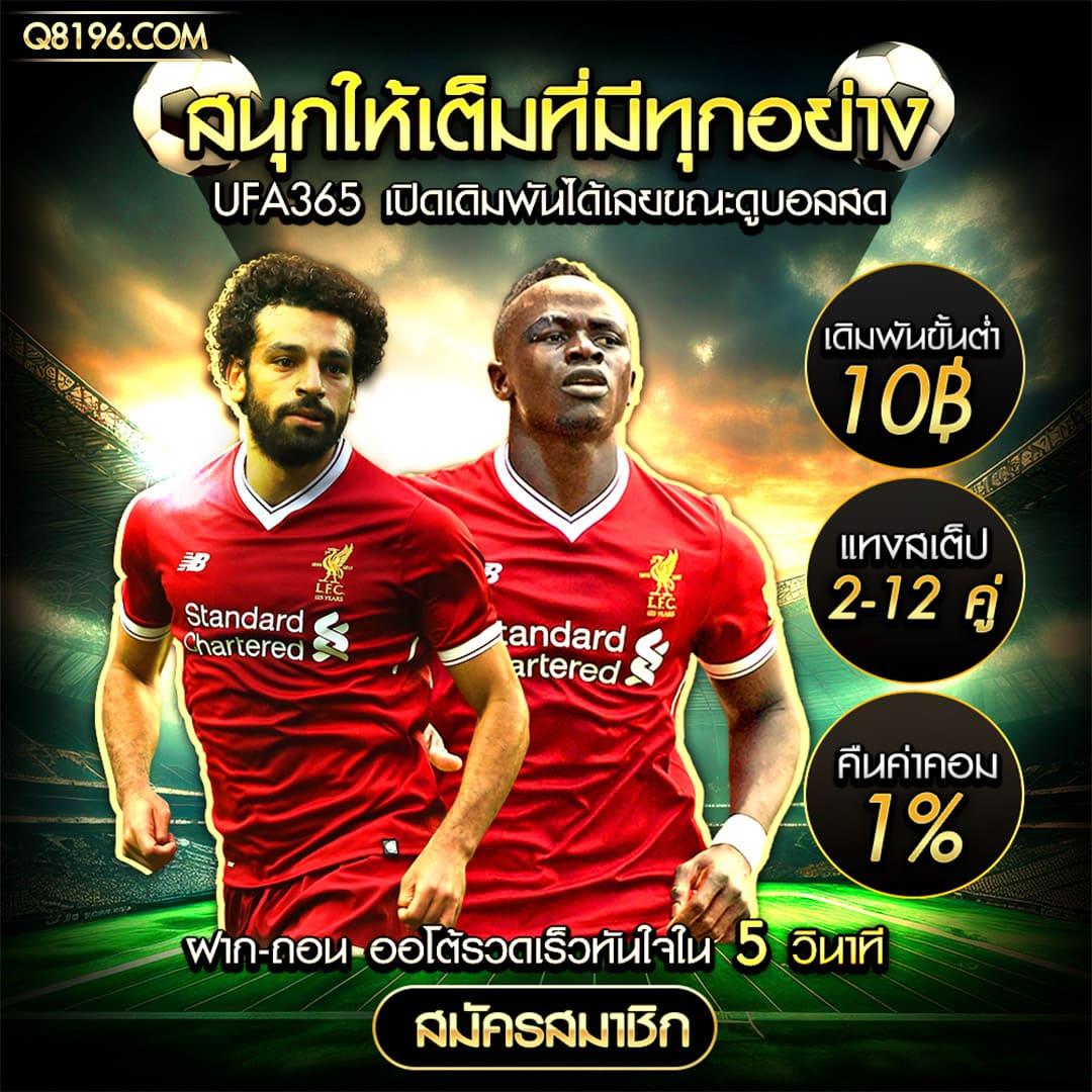 เว็บพนันออนไลน์ เว็บตรง ครบจบในที่เดียว ระบบทันสมัย ปลอดภัยแน่นอน