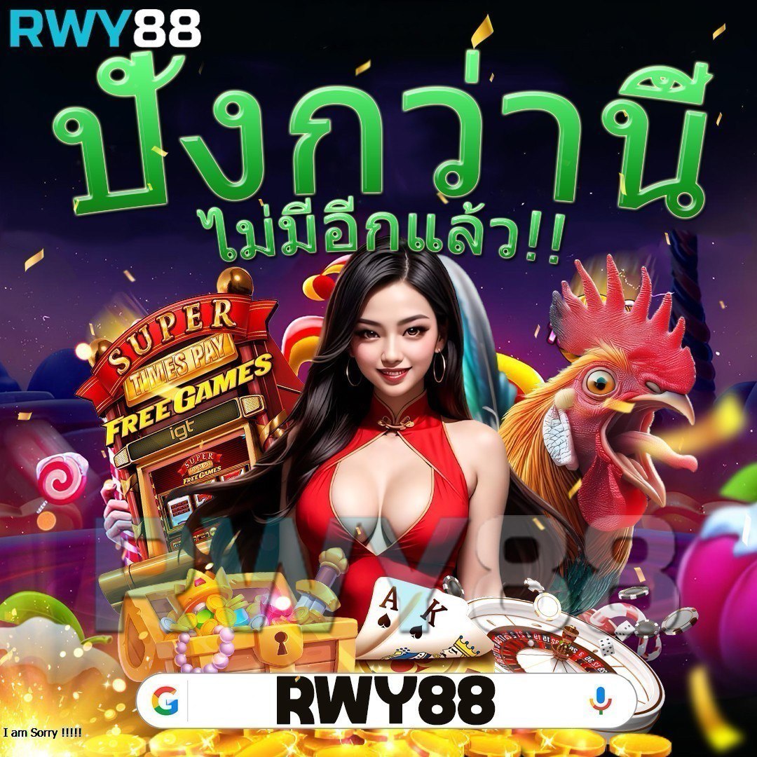 เว็บพนันออนไลน์ต่างประเทศ เล่นง่าย รวดเร็ว ปลอดภัยอันดับหนึ่ง