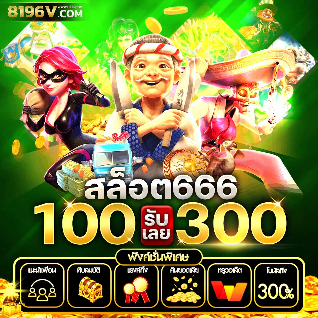 เว็บมีตังค์ คาสิโนออนไลน์ เว็บตรง ฝากถอนง่าย ไม่มีขั้นต่ำ
