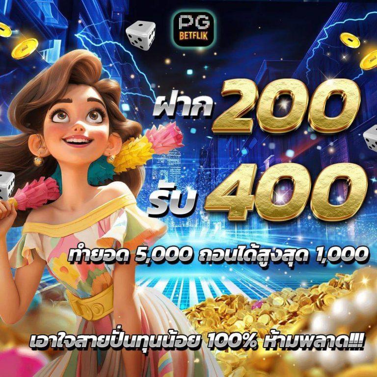 เว็บสล็อต ตรง เดิมพันง่าย ได้เงินเร็ว แจกโปรโมชั่นเต็มที่