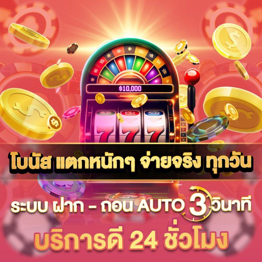 เว็บสล็อตที่ดีที่สุด รวมเกมแตกง่าย ใหม่ล่าสุด 2024
