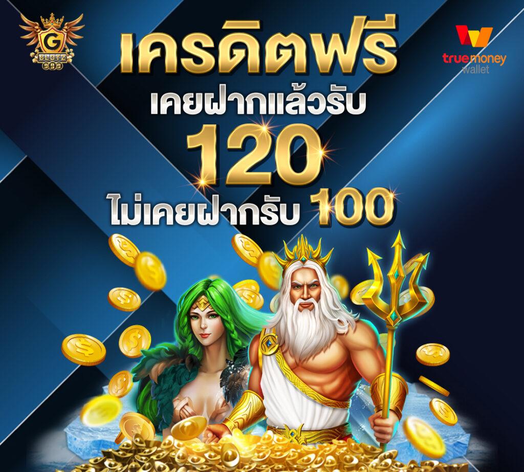 เว็บสล็อตเว็บตรงค่ายดัง ฝากถอนไม่มีขั้นต่ำ ระบบใหม่ ล่าสุด 2024