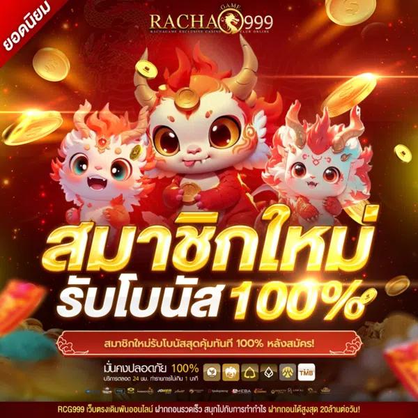 เว็บสล็อตใช้ true wallet ระบบฝาก-ถอน ไม่มีขั้นต่ำ สมัครง่าย เว็บสล็อตมาแรงที่สุด