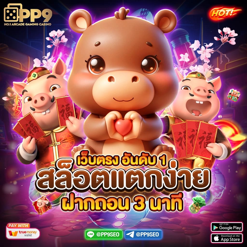 เว็บหวย lotto แทงง่าย จ่ายจริง โปรโมชั่นเด็ด ระบบรวดเร็ว