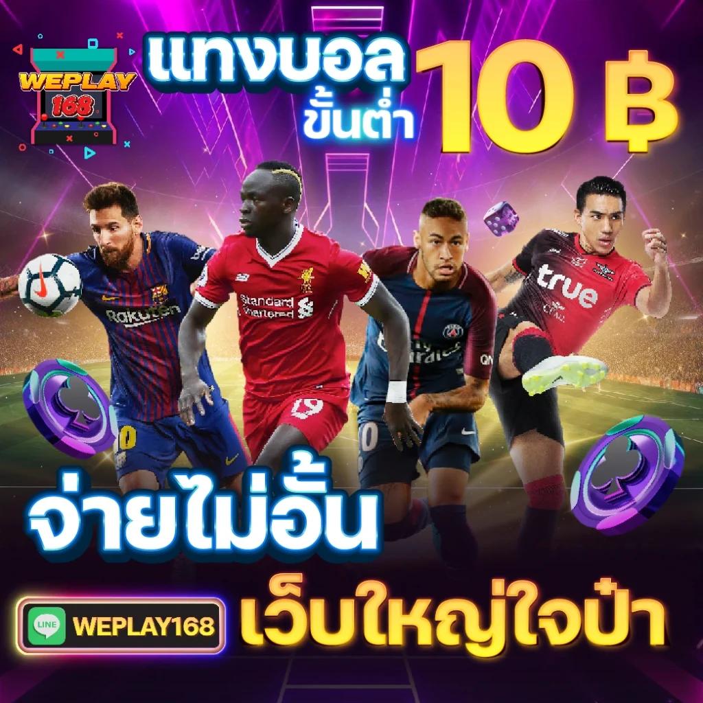เว็บเดิมพันสด บอล888 พร้อมเทคนิคทำเงินดีเยี่ยมในประเทศไทย