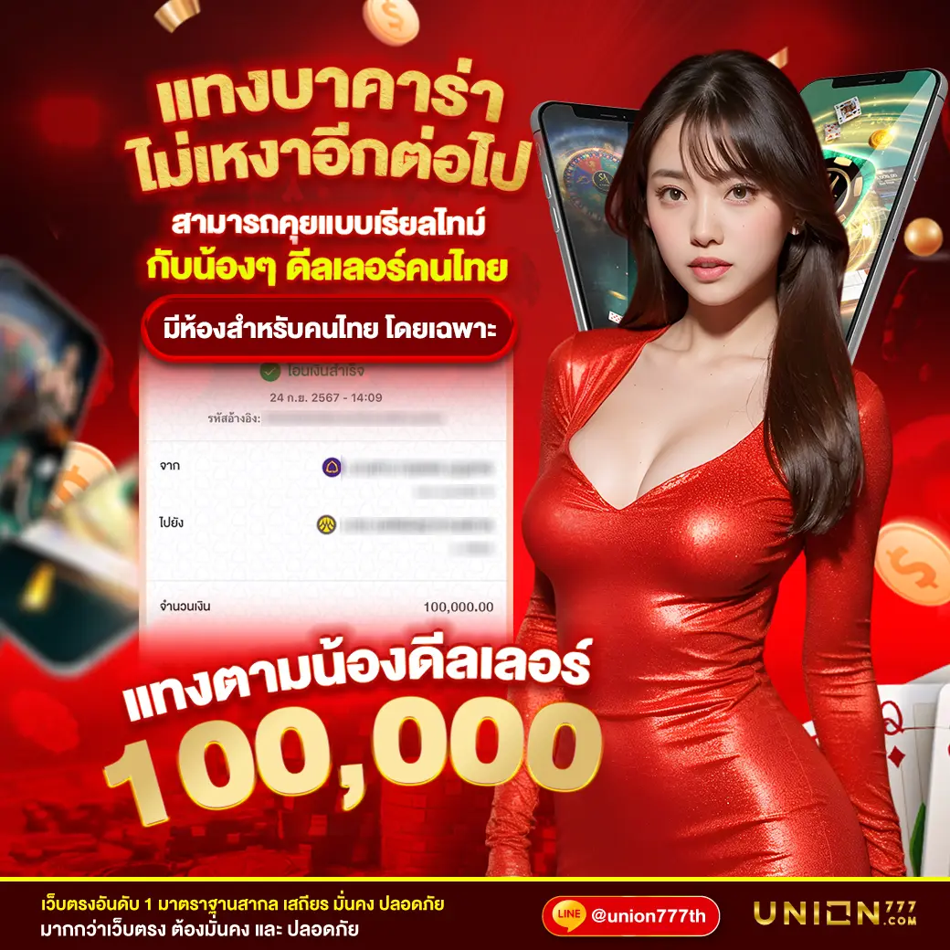 เว็บแตกใน คาสิโนออนไลน์อันดับหนึ่ง ความสนุกที่คุณไม่ควรพลาด