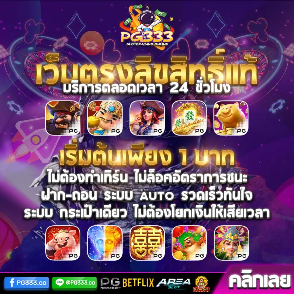 เว็บแทงบอล เว็บตรงแจกหนักทุกวัน สมัครง่ายรับโปรโมชั่นทันที